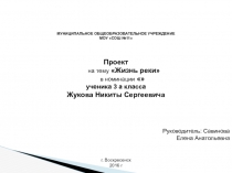Как начинается жизнь реки