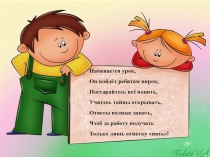 Презентация по русскому языку Корень слова