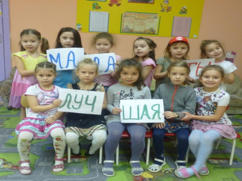 Презентация на День матери