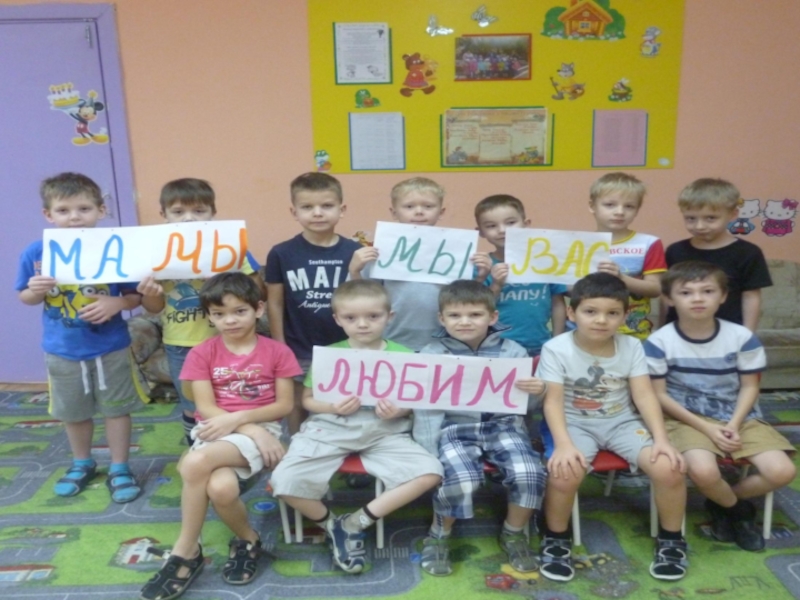 Презентация на День матери
