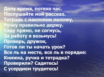 Презентация по русскому языку на тему Состав слова