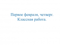 Презентация по русскому языку на тему Правописание окончаний имен прилагательных