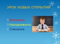 Презентация по русскому языку Мягкий знак после шипящих на конце имен существительных