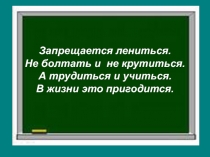Презентация по русскому языку на тему Глагол как часть речи (4 класс)