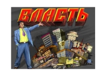 Презентация по обществознанию на тему Власть и политика 9 класс