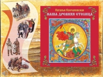 Презентация - отзыв о книге для внеклассного чтения