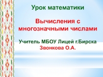 Родной край в числах и фактах