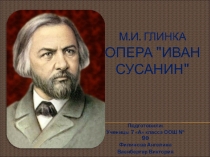 Презентация по музыке на тему: Опера Иван Сусанин