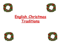 Прeзeнтации к внeклассному мeроприятию Merry Christmas Party - 2015