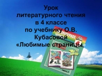 Презентация Былины. Добрыня и змей