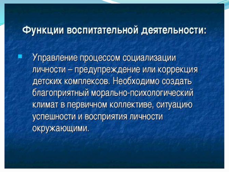 СОЗДАНИЕ ОБРАЗОВАТЕЛЬНОЙ СРЕДЫ, СПОСОБСТВУЮЩЕЙ САМОРЕАЛИЗАЦИИ КАЖДОГО УЧЕНИКА
