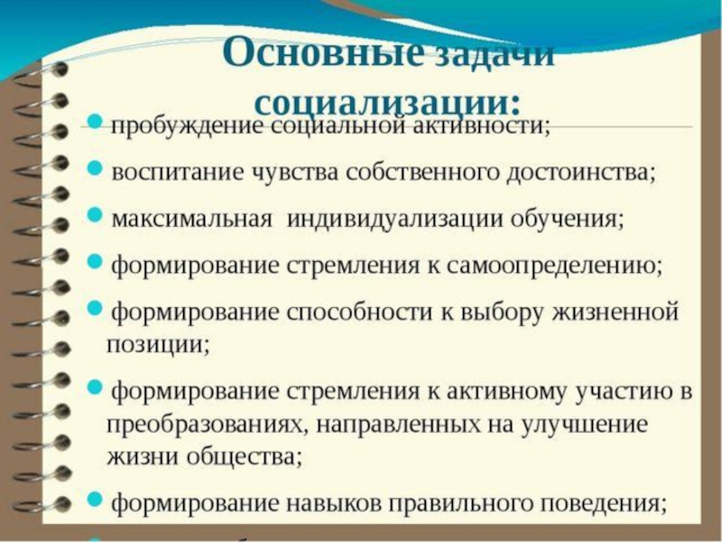 СОЗДАНИЕ ОБРАЗОВАТЕЛЬНОЙ СРЕДЫ, СПОСОБСТВУЮЩЕЙ САМОРЕАЛИЗАЦИИ КАЖДОГО УЧЕНИКА