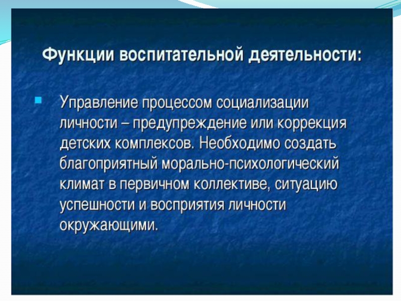 СОЗДАНИЕ ОБРАЗОВАТЕЛЬНОЙ СРЕДЫ, СПОСОБСТВУЮЩЕЙ САМОРЕАЛИЗАЦИИ КАЖДОГО УЧЕНИКА