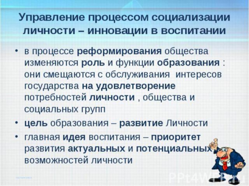 СОЗДАНИЕ ОБРАЗОВАТЕЛЬНОЙ СРЕДЫ, СПОСОБСТВУЮЩЕЙ САМОРЕАЛИЗАЦИИ КАЖДОГО УЧЕНИКА