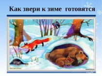 Презентация Животные зимой (старшая группа)