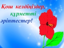 Презентация коучинг мұғалімдерге Блум таксономиясы