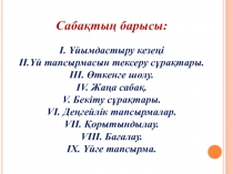 Электр өрісінің потенциалы. Суперпозиция принципі. Потенциалдар айырымы. Эквипотенциал беттер.