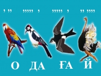 Қазақ тілі слайд одағай