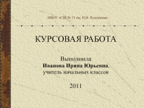 Презентация по окружающему миру Животный мир жарких стран