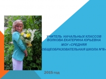 Однокоренные слова