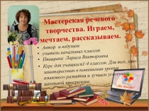 Презентация Дополнительные занятия по развитию речи