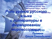 Презентация к выступлению на конкурсе педагогического мастерства
