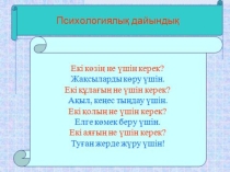 Презентация Сан есім (6 класс)