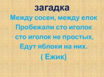 Презентация по математике на тему умножение числа 94 класс