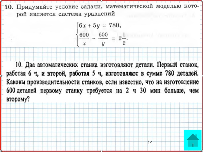Презентация по математике А-9_У-27_Подготовка к КР-2
