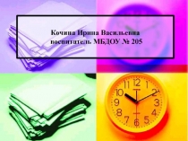 Опытно-экспериментальная деятельность