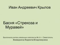 Презентация к уроку литературного чтения в 1 классе