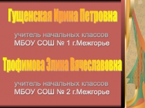 Презентация к статье Роль детского чтения в формировании информационного общества
