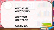 Презентация по чтению 1 класс Школа России