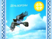 Интегрированный урок Окружающий урок- русский язык