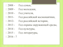 Историческая и географическая достоверность в Отечественном кино