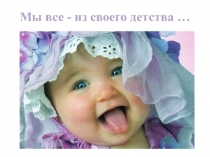 Презентация к родительскому собранию Конфликты в семье