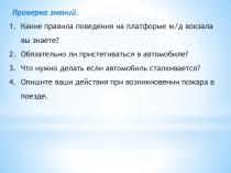Презентация безопасность на воде