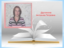 Самопрезентация педагога