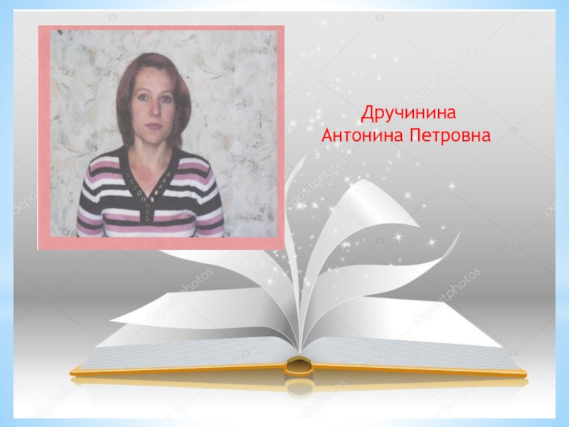 Самопрезентация педагога