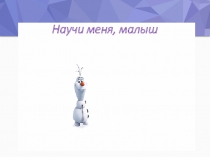 Презентация по русскому языку на тему:  Обобщение Правописание гласных после шипящих