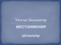 Презентация Домашние животные (4 класс)