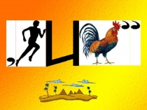 Презентация по окружающему миру Путешествие в Египет