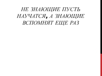 Презентация Путешествие в Древний Египет