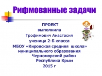 Презентация по внеурочной деятельности Мир математики