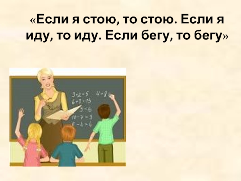 Презентация по математике: Вынесение общего множителя за скобки