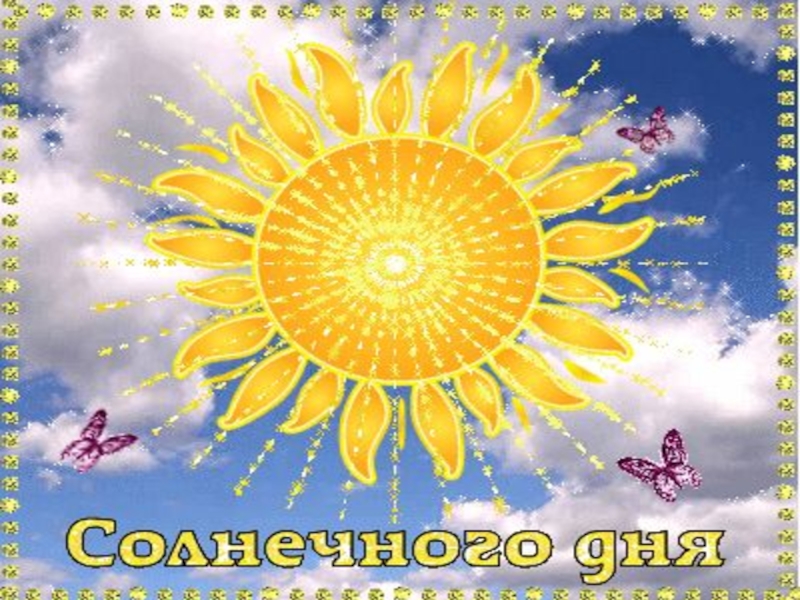 Презентация на тему