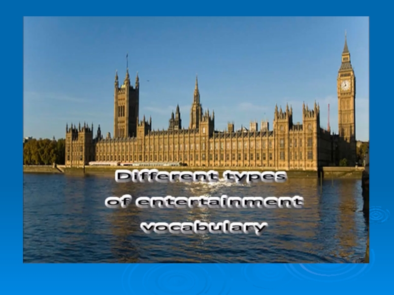Презентация по английскому языку Types of Entertainment (9 grade)
