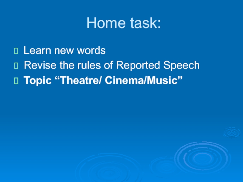 Презентация по английскому языку Types of Entertainment (9 grade) Home task:Learn new wordsRevise the rules of Reported SpeechTopic “Theatre/ Cinema/Music” Home task:Learn new wordsRevise the rules of Reported SpeechTopic “Theatre/ Cinema/Music”