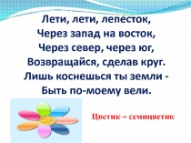 Презентация по музыке к разделу В концертном зале