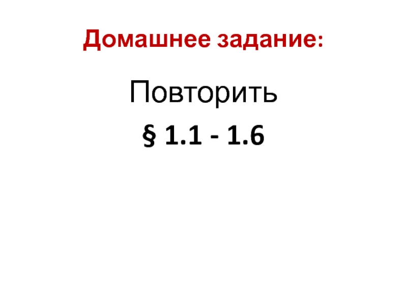 Критерии оценивания для учащихся к Урок 8. Контроль знаний по теме  Информация и информационные процессы.